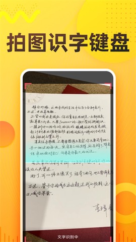 语音打字法图3