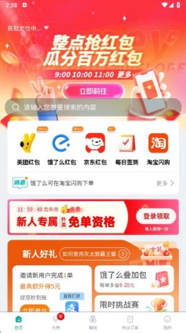 灰太狼霸王餐[图1]