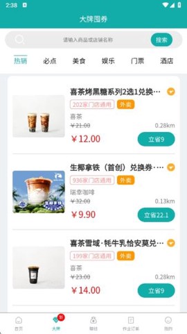 灰太狼霸王餐[图2]