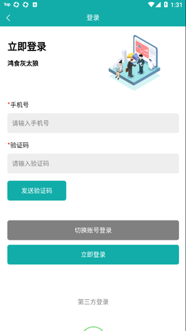 灰太狼霸王餐图3