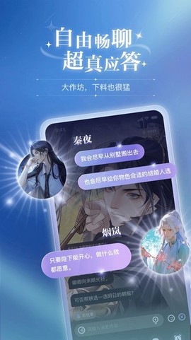 破次元恋人图2