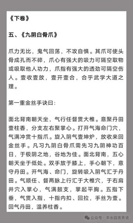 九阴真经生死判怎么进[图1]