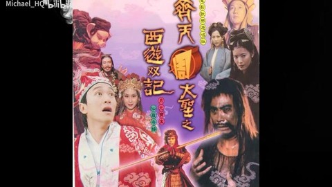 大话西游什么播放器有