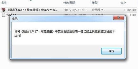 极品飞车17中文补丁图2