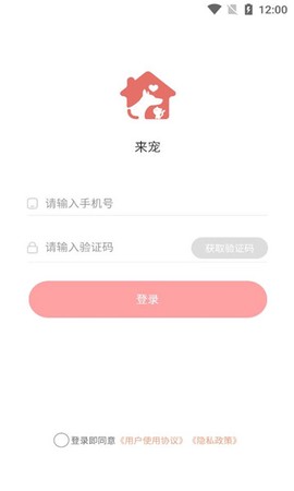 来宠上门喂养服务[图1]