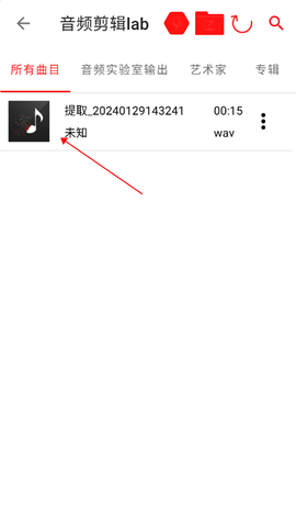 音频剪辑lab[图2]