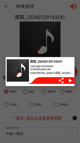 音频剪辑lab[图4]
