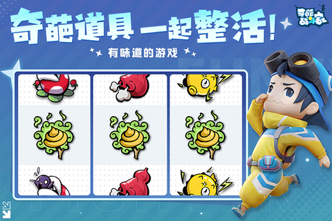 奇葩战斗家破解版图2