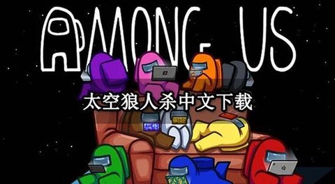 电脑狼人杀怎么下载[图1]