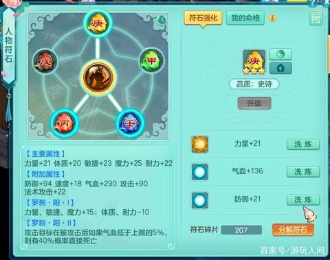 神武3万兽岭怎么加点[图1]