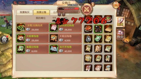 九阴真经古谱怎么获得