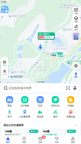 高德地图[图13]