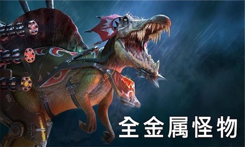 机械恐龙拼拼乐图1