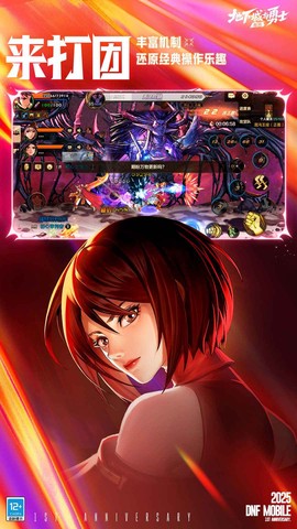 地下城与勇士-狂战图3