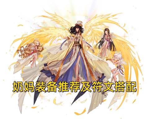 dnf奶妈输出怎么样[图2]