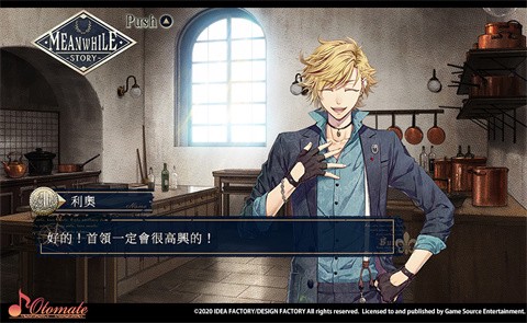 虔诚之花的晚钟[图5]