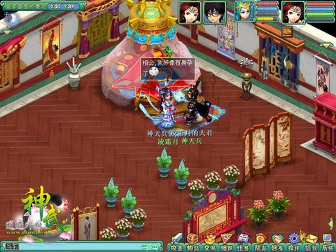 神武结婚怎么生孩子[图1]