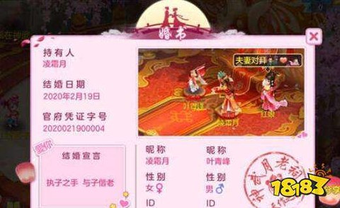 神武结婚怎么生孩子[图2]