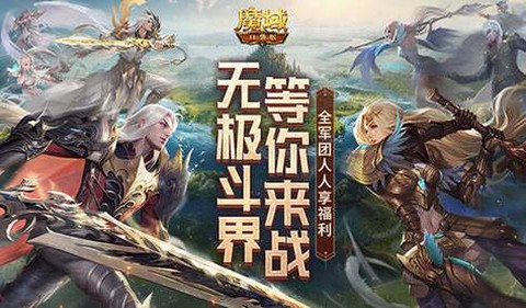 魔域副本什么时候岀的[图2]