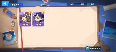 我是航天员[图5]