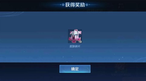 王者荣耀怎么得皮肤碎片[图1]