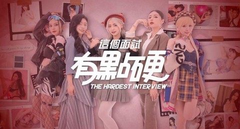 这个面试有点硬安卓版[图1]