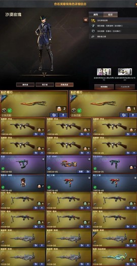 穿越火线手机版怎么刷枪英雄武器[图2]