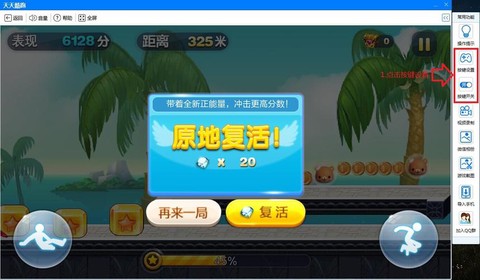 为什么天天酷跑黑屏[图1]