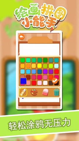 绘画拼图小能手[图1]