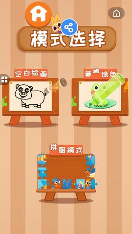 绘画拼图小能手图2