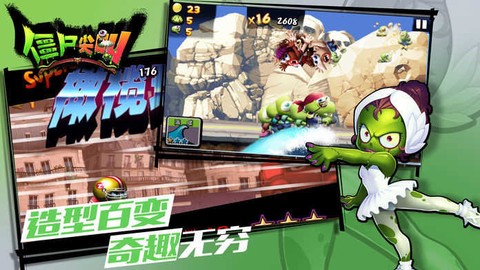 僵尸尖叫安卓正版图1