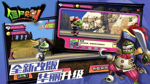 僵尸尖叫安卓正版图2