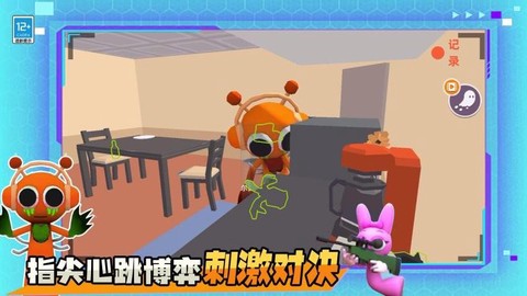 躲猫猫魔性派对[图1]