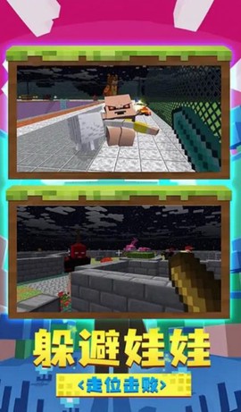 躲猫猫魔性派对图2