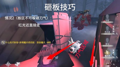 第五人格贪板什么意思[图2]