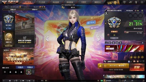 穿越火线手游怎么占点