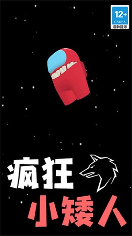 疯狂小矮人[图2]