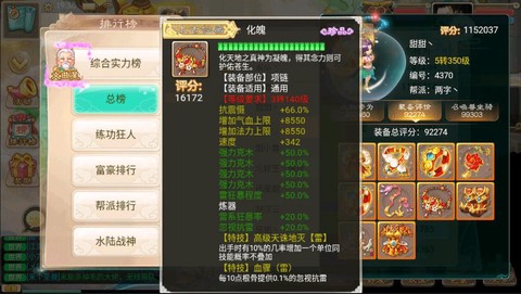 大话西游手游怎么发装备[图1]