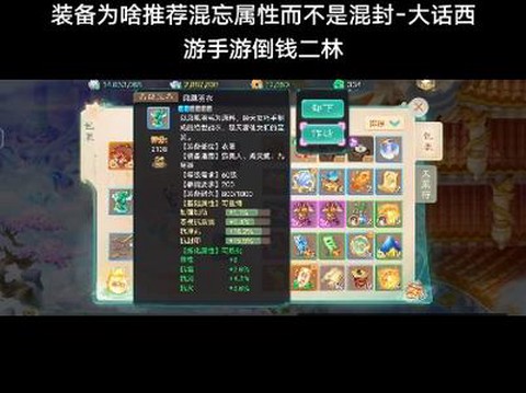 大话西游手游怎么发装备[图2]