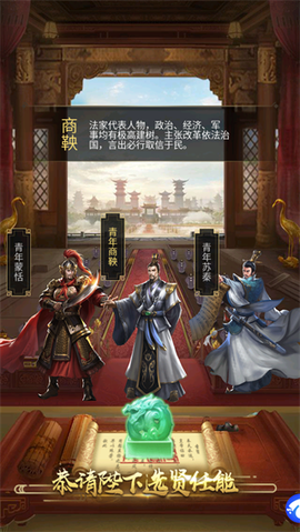 大秦帝国风云录[图5]