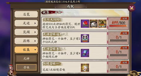 阴阳师信物怎么刷玄学[图2]