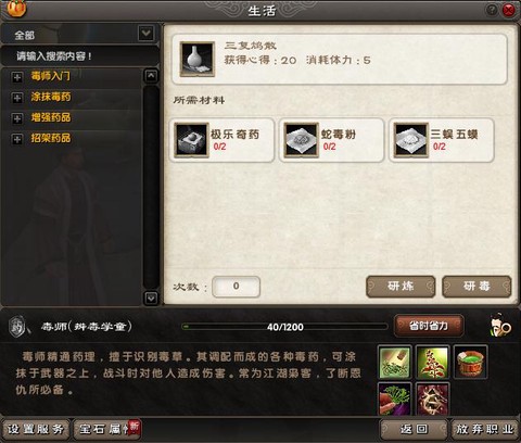 九阴真经毒师怎么赚钱