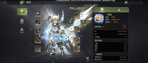 龙之谷端游什么职业[图1]