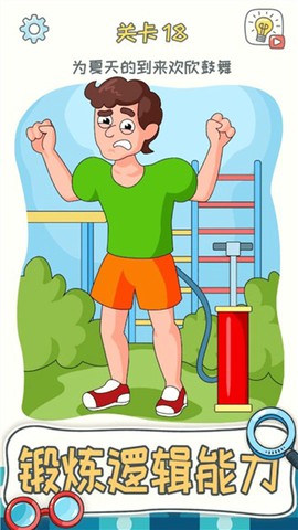 全民烧脑神器图3