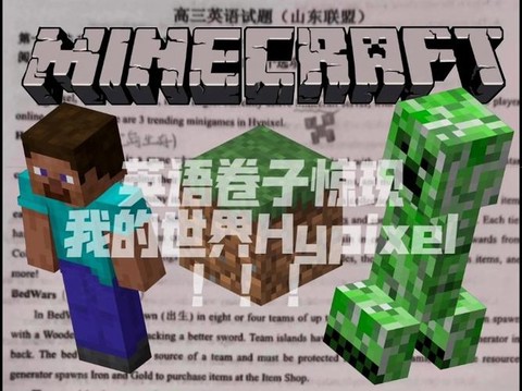 我的世界的英文是什么