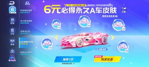 qq飞车小金铲能开到什么[图2]