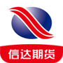 信达期货