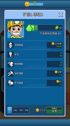 偷懒的矿业大亨图2