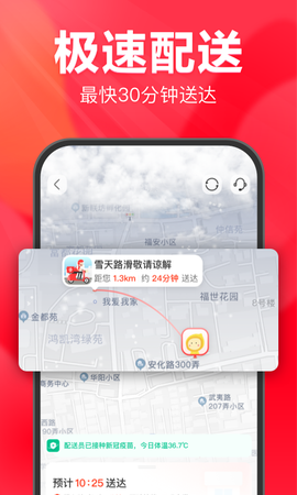 永辉线上超市图3