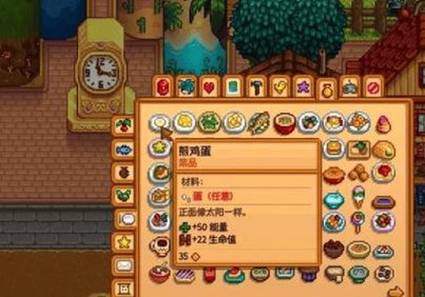 星露谷物语冰箱放什么[图1]